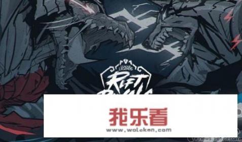 外卡赛区是什么意思？