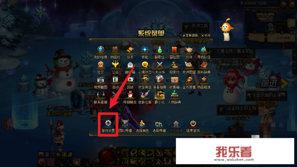 dnf冒险团怎么设置隐藏？