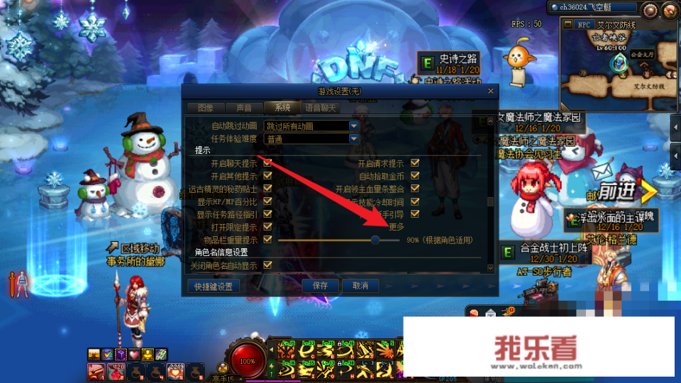 dnf冒险团怎么设置隐藏？