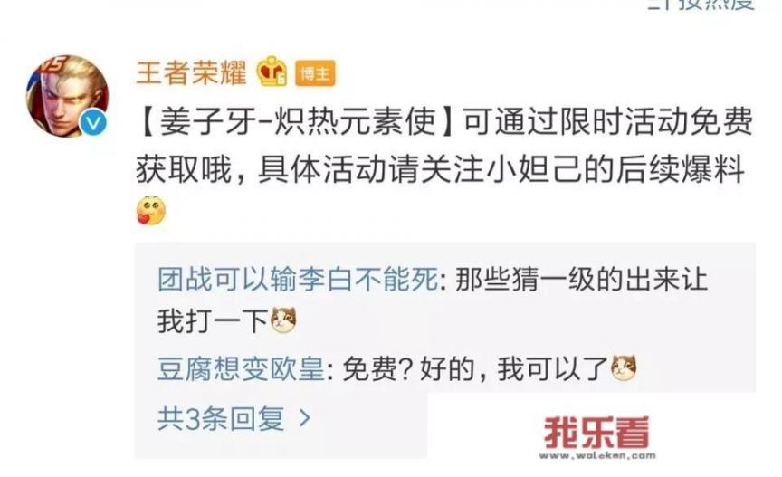 S17赛季开启时间公布，一级战令皮肤不是姜子牙，钻石消耗来袭，你期待吗？