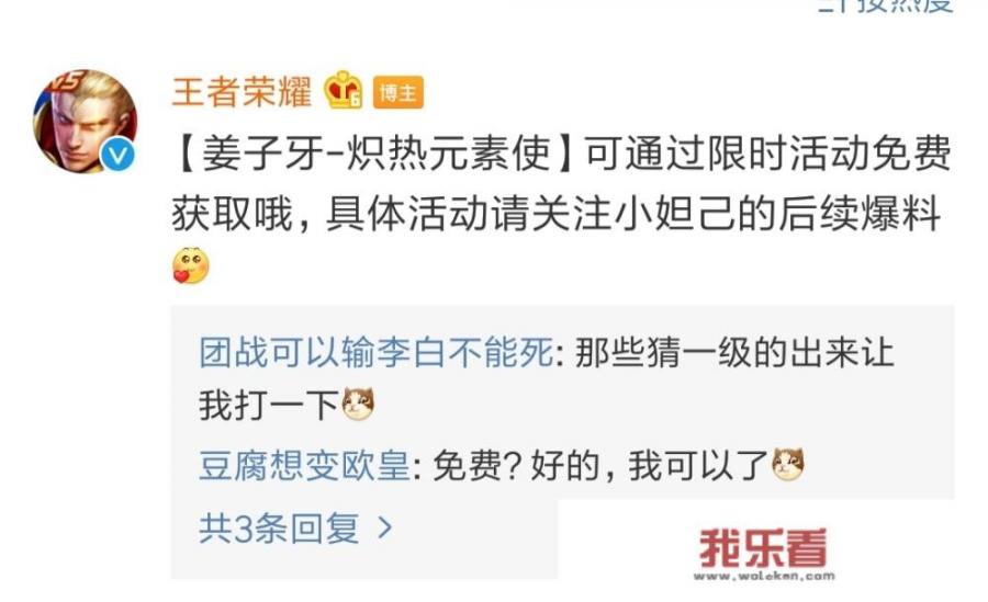 S17赛季开启时间公布，一级战令皮肤不是姜子牙，钻石消耗来袭，你期待吗？