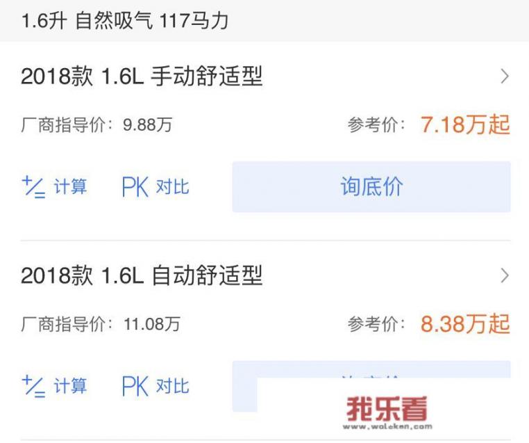 2011年雪铁龙世嘉两厢2.0  自动挡现在多少钱？