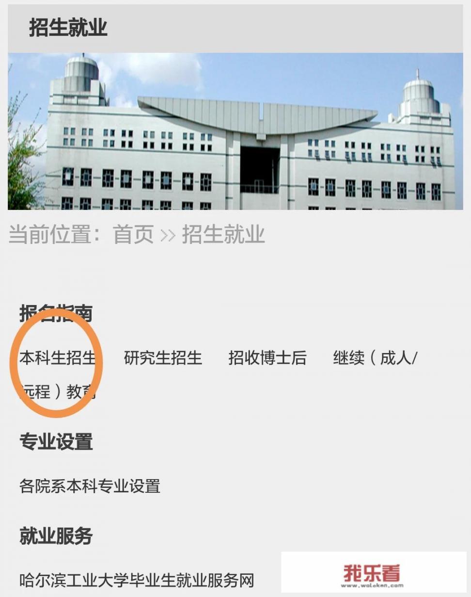 公办大学有什么专业？