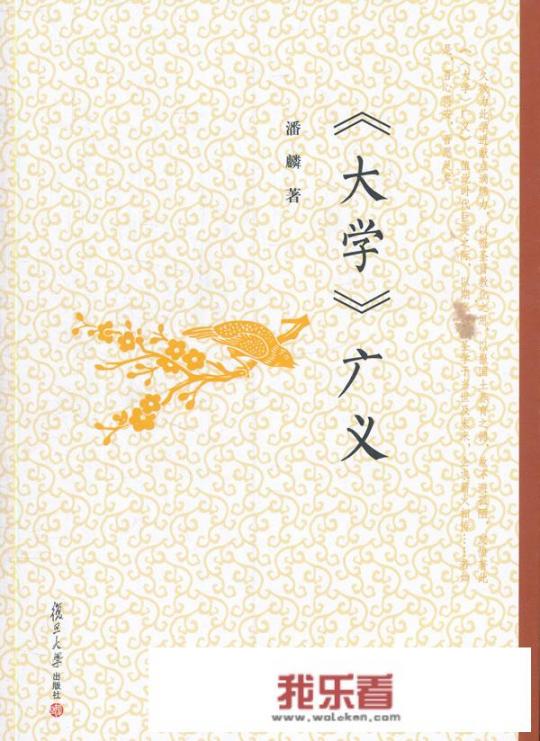 大学之道怎么快速背完？