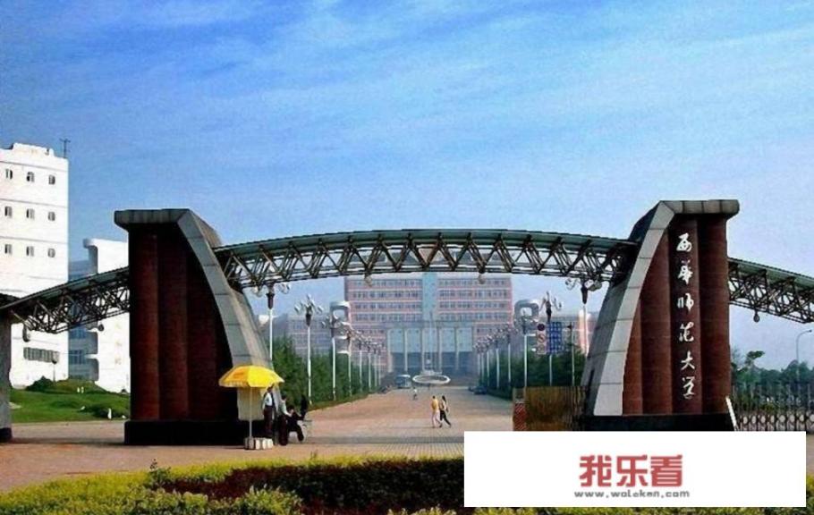 四川师范高校有哪些？