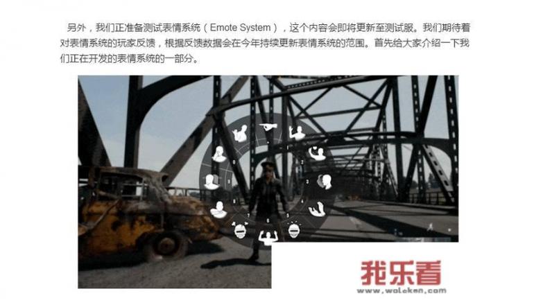 绝地求生中如何使用表情？