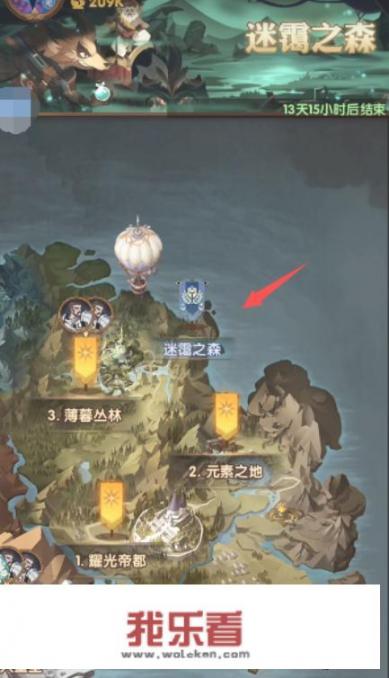 剑与远征迷霭之森攻略？