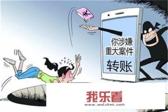 大学生怎样预防电信诈骗？