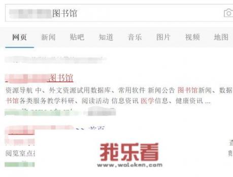 怎么用校园网免费查中国知网？