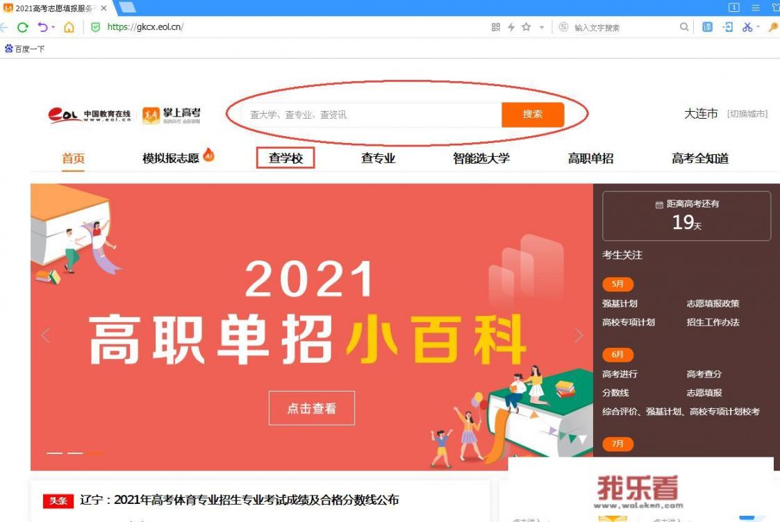 在手机上怎么查录取的专业？
