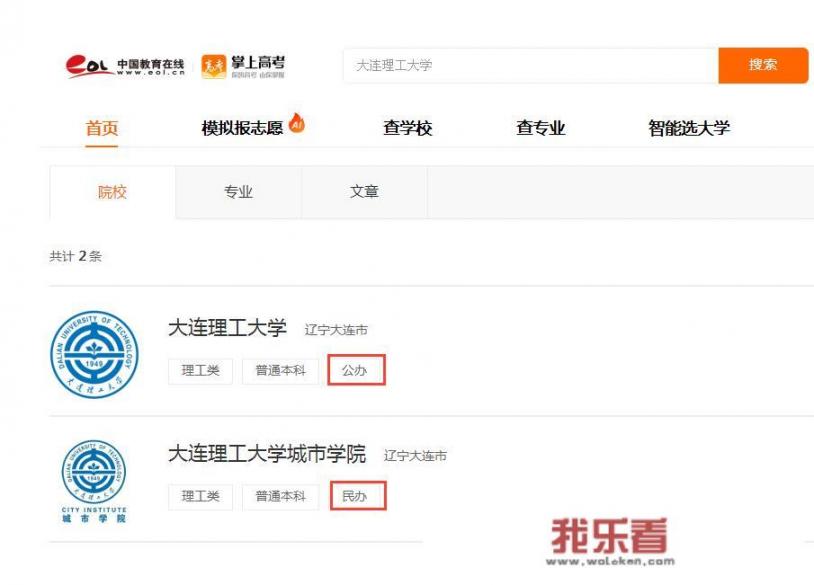 在手机上怎么查录取的专业？