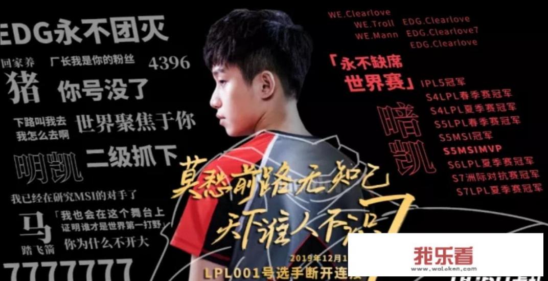 LOL：EDG官宣厂长退役，粉丝泪目表达不舍直呼青春结束了，如何评价？