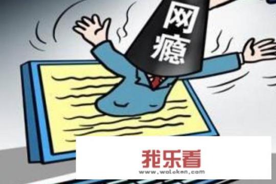 大学生网络成瘾的应对措施？