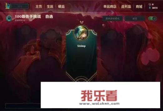 6月29日LOL再出新BUG，无限乱斗可以变更成末日人机，你怎么看？