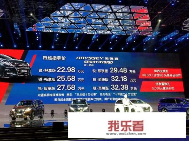 奥德赛2023款油电混动价格？