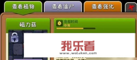 橄榄球僵尸怎么打？