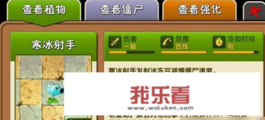 橄榄球僵尸怎么打？