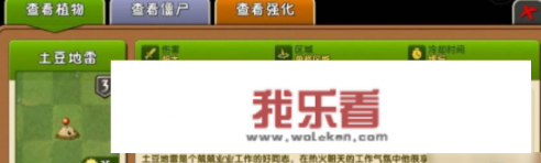 橄榄球僵尸怎么打？