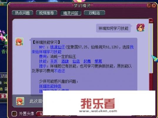 热血江湖手游巫医带什么技能巫医武功技能搭配攻略？