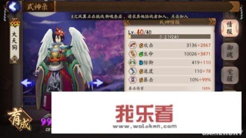 阴阳师SP少羽大天狗技能解析&御魂推荐，究竟值得练吗？