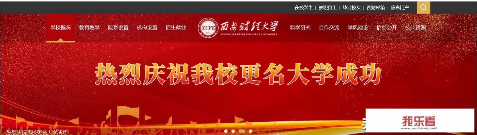 大学和学院有啥区别？