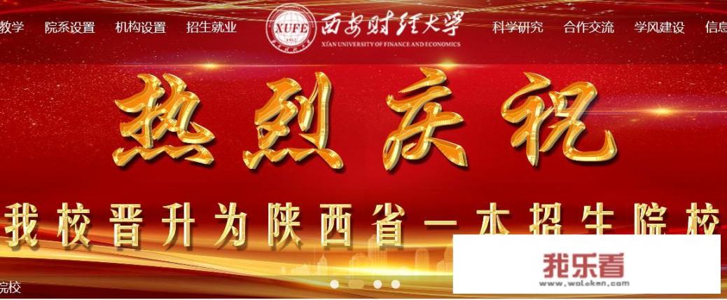 大学和学院有啥区别？