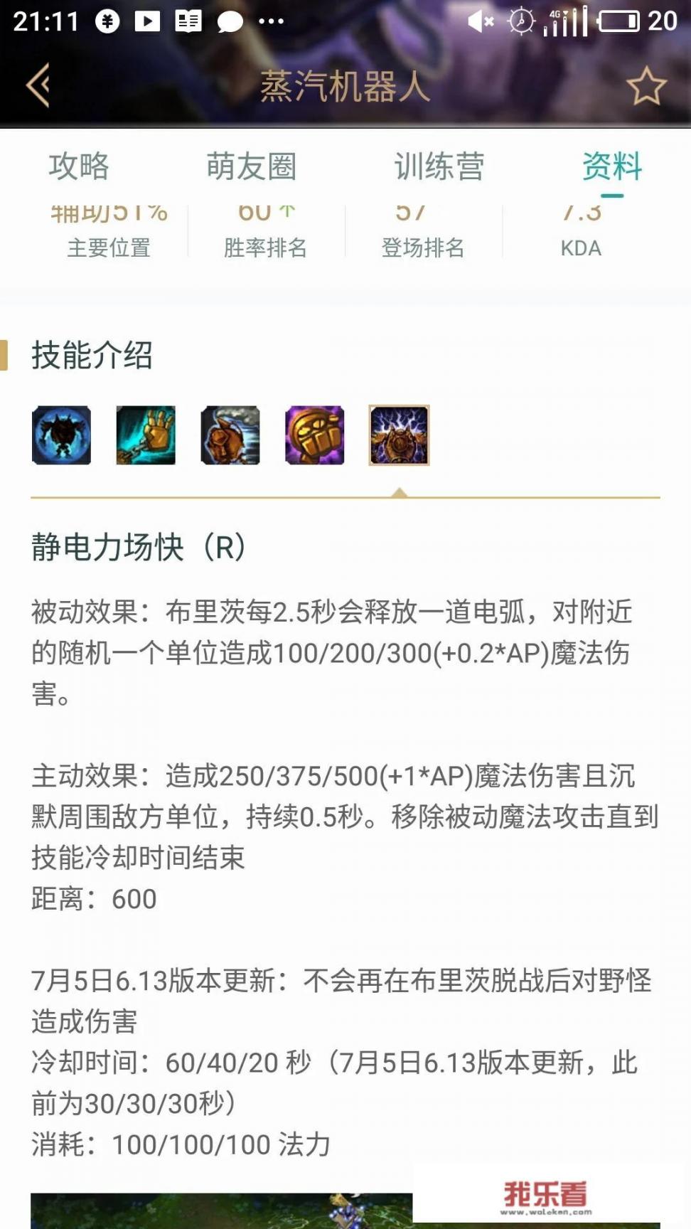 lol机器人电玩布里茨怎么样，和陆地王者哪个好看？
