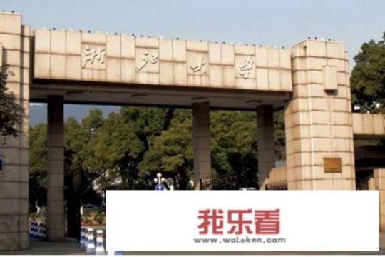 南方地区有哪些大学？