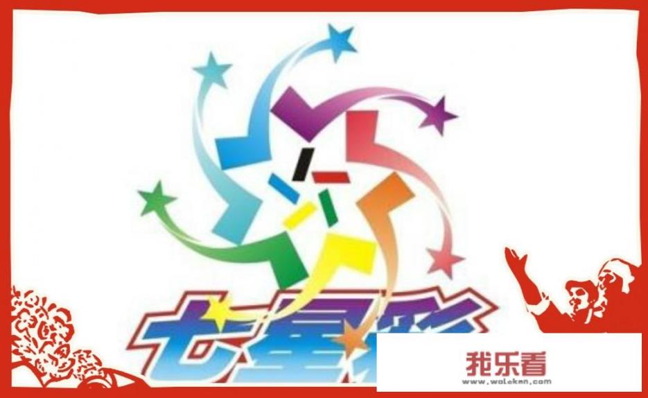 七星彩中奖规则是什么？