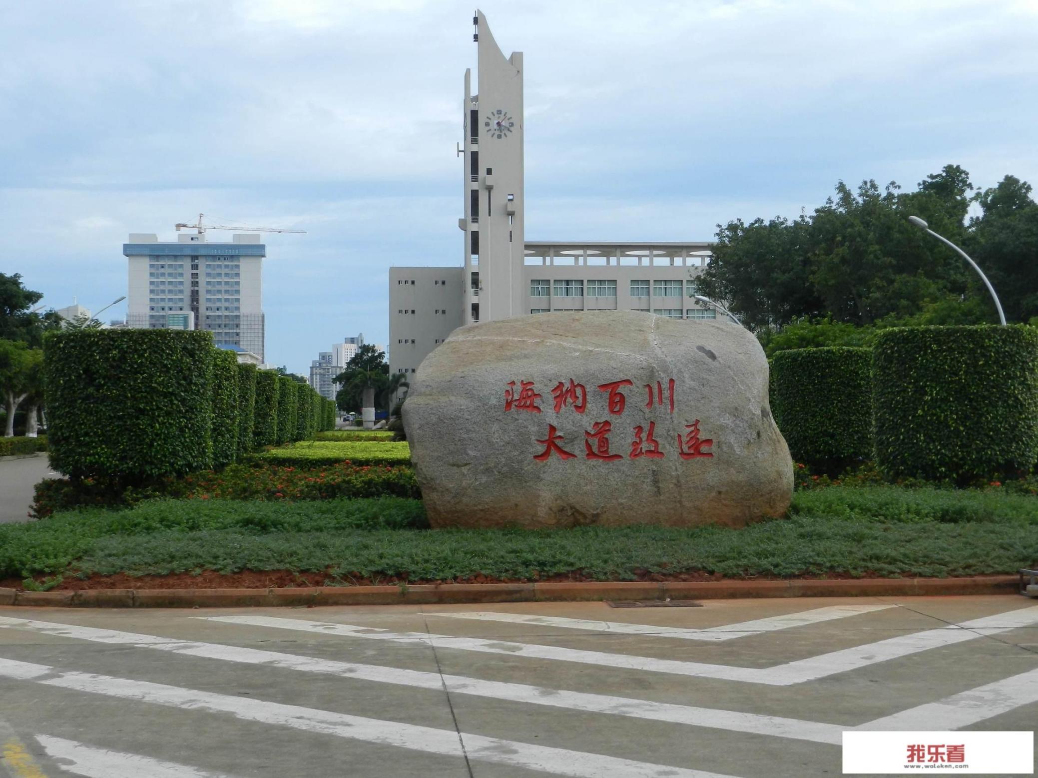 海南大学有哪些大学？