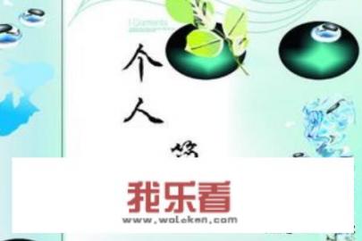 大学生就业程序？