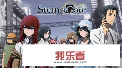 《命运石之门》可以说是神作吗？与《钢之炼金术师》相比如何？