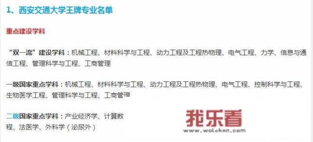 西北政法大学法学专业好就业吗？