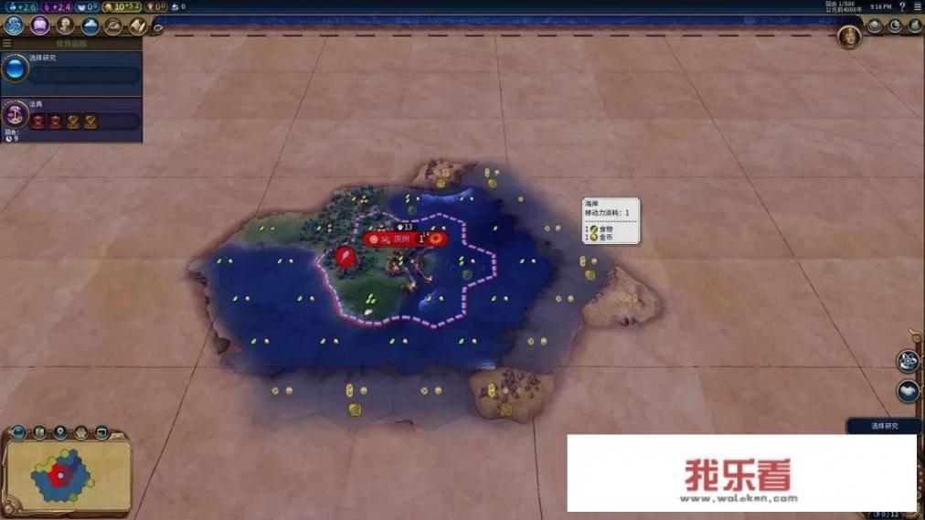 文明6是？