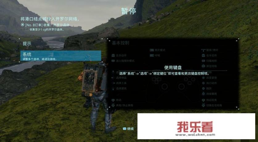 死亡搁浅怎么退出啊？