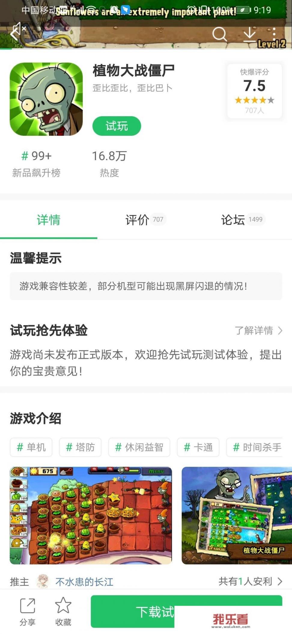 什么是小游戏？