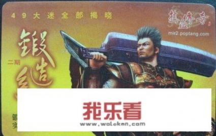 热血传奇是哪年出的？