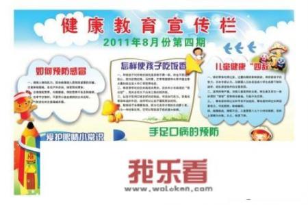 健康教育有哪些宣传日？