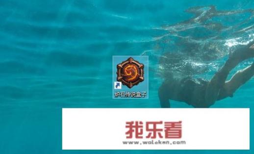 炉石传说怎么样？