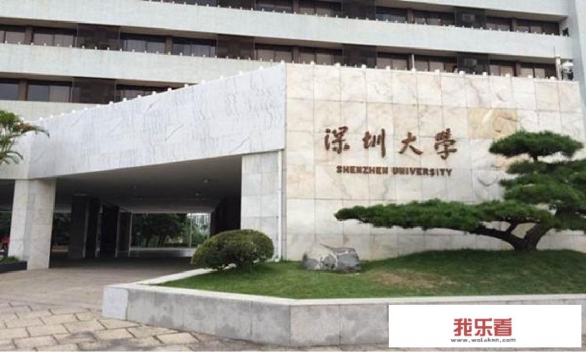 深圳所有大学排名？