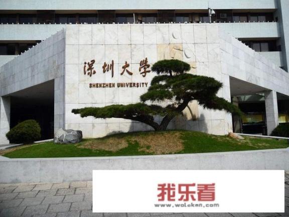深圳所有大学排名？