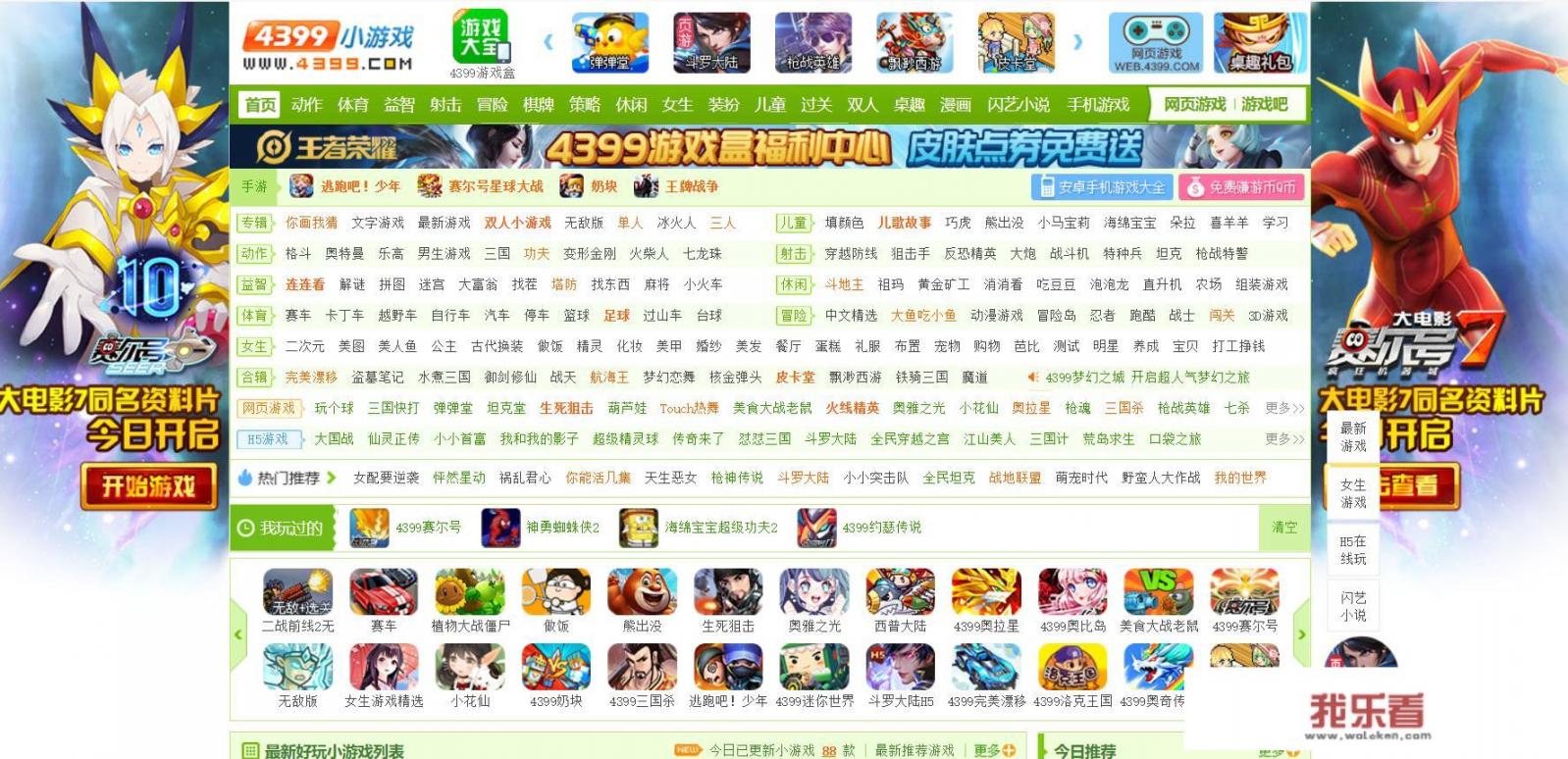 4399有几个游戏？