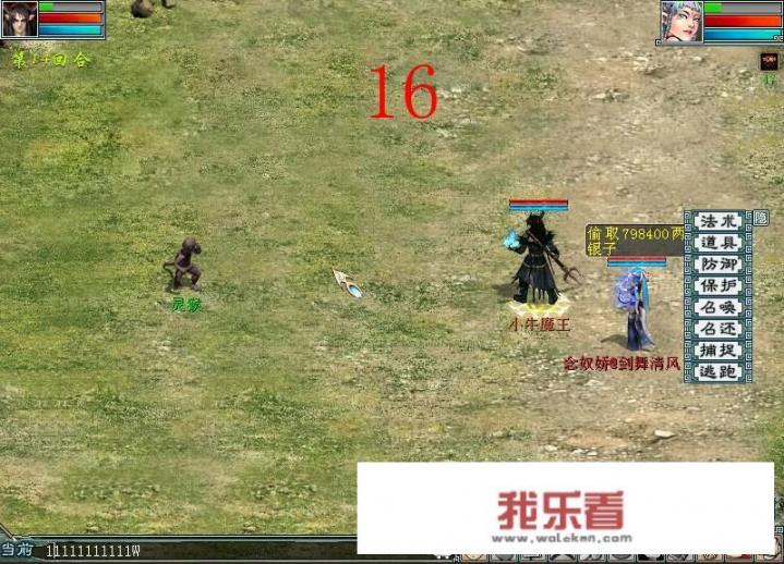大话西游2怎么双开？