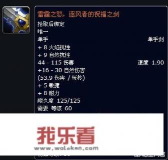 魔兽世界里的精神到底什么意思？