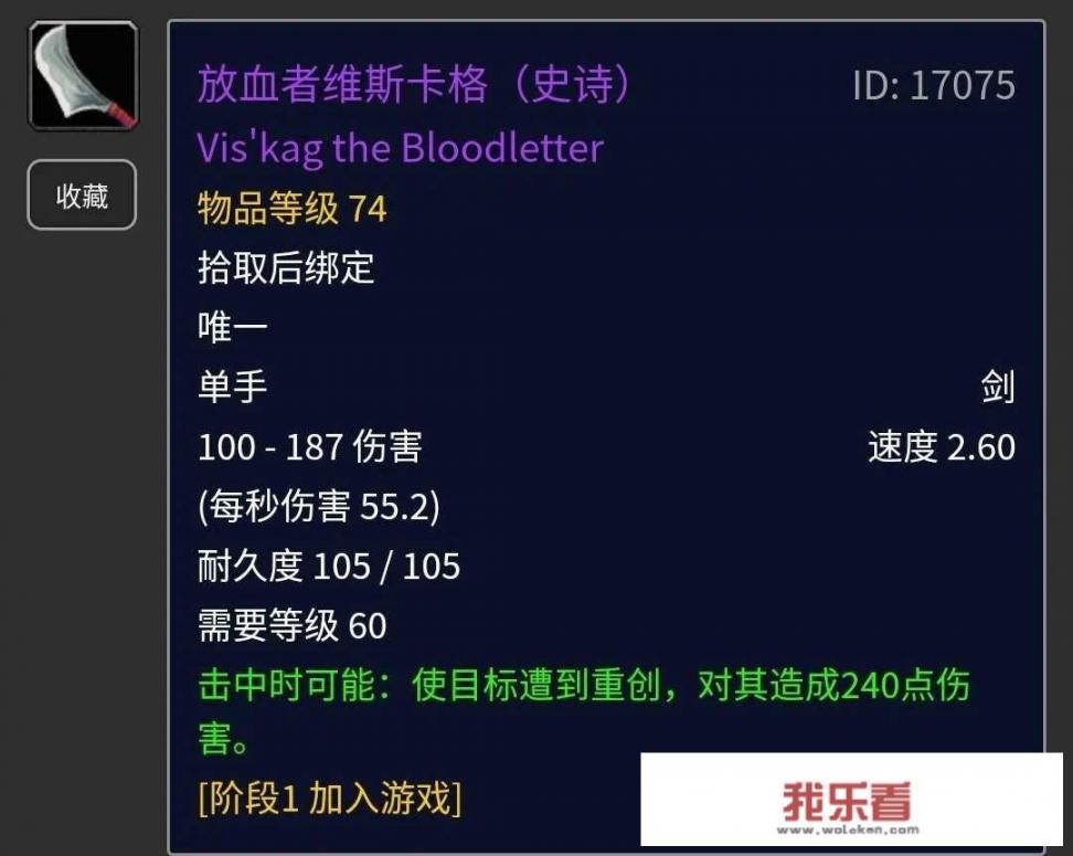 魔兽世界里的精神到底什么意思？
