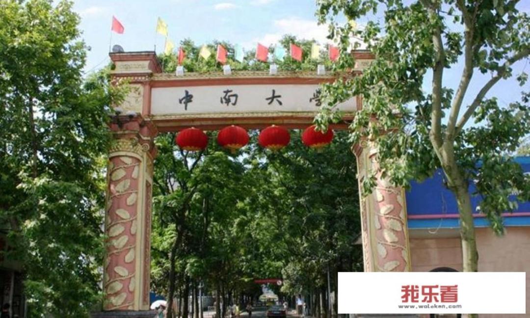 马耳他大学2019世界排名