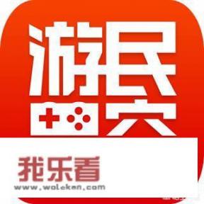 怎样修复腾讯游戏平台？