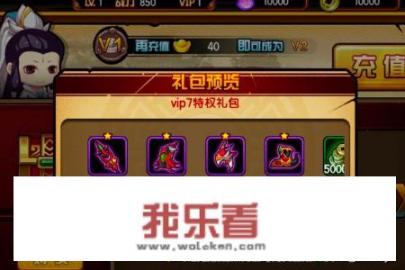 造梦西游4手机版如何开局？
