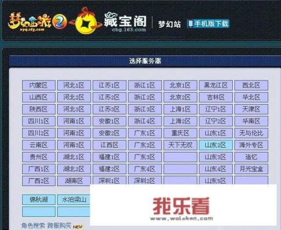 梦幻西游里藏宝阁在哪里？