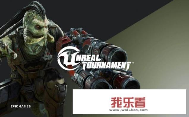 epic是什么平台？